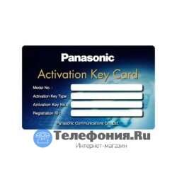 Ключ активации шлюза SIP/H.323 (2 канала) Panasonic KX-NCS3102WJ